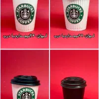 پلاستیک علی (اقلام مصرفی کافی شاپ،لیوان های کاغذی)