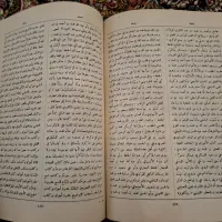 کتاب معجم البلدان به زبان عربی|کتاب و مجله تاریخی|قم, کلهری|دیوار