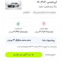 kmc j7|خودرو سواری و وانت|باغ بهادران, |دیوار