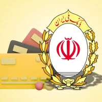 دریافت وام فوری