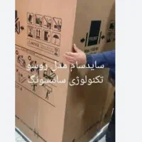 یخچال ساید سام 32 فوت مدل Rosso آکبند با کارتن|یخچال و فریزر|تهران, کاج|دیوار