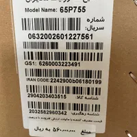 تلویزیون ال ای دی ۶۵ اینچ تی سی ال TCL مدل 65P755|تلویزیون و پروژکتور|تهران, امانیه|دیوار