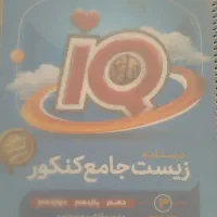 کتاب های زیست وادبیات