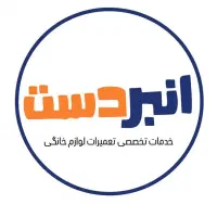 تعمیر سرویس پکیج جاروبرقی ماکروفر تلوزیون یخچال