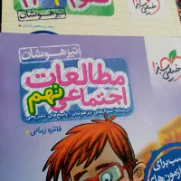 کتاب های کمک درسی نهم