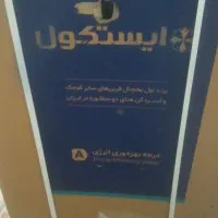 یخچال هتلی ۹ فوت