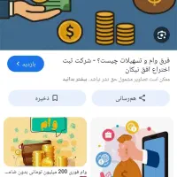 نیازمند وام گیرنده