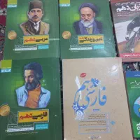 پایه دهم|کتاب و مجله آموزشی|مشهد, کارگران|دیوار
