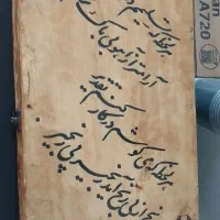 تخته نرد دست ساز