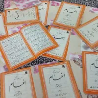 کتاب انعام خط درشت هرکدوم ۱۵ تومن