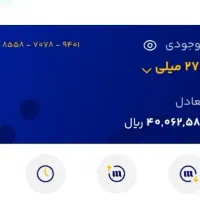 کد 4 میلیونی میلی گلد