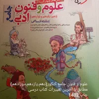 کتاب های کنکور انسانی|کتاب و مجله آموزشی|قم, صفاشهر|دیوار