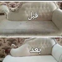 شستشوی مبل وخوشخواب* سپیدرود */باقیمت مناسب|خدمات نظافت|رشت, دیلمان|دیوار