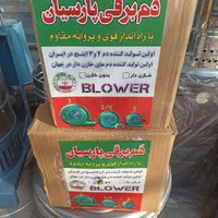 فن برقی یا دمنده برقی ابراهیمی|پنکه و تصفیه‌کنندهٔ هوا|قم, انسجام|دیوار