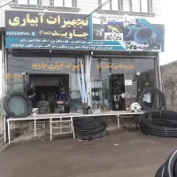 فروش ویژه نوار تیپ ولوله اتصالات پلی رود