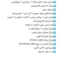 ری را سفید خشک مدل ۱۴۰۴ با SBR تحویل مهر|خودرو سواری و وانت|تبریز, |دیوار