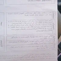 تارا اتوماتیک مدل 1404|خودرو سواری و وانت|همدان, |دیوار