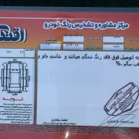 ساینا s اس اتوماتیک مدل ۴۰۲|خودرو سواری و وانت|تهران, فدک|دیوار