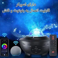 چراغ خواب و پروژکتور کهکشانی طرح سفینه|چراغ خواب و آباژور|مشهد, امیر|دیوار