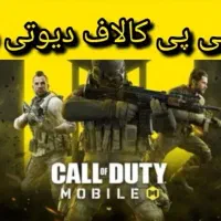 چیت سی پی کلاف بدون بن شدن