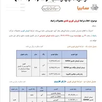 نیسان تکسوز و دوگانه سوز|خودرو سواری و وانت|شوشتر, |دیوار