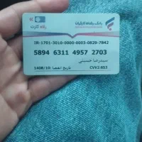 مدارکم گم شده