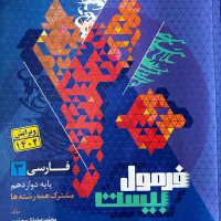 کتاب تست کنکور در حد نو