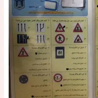 نمونه سوالات امتحانی آیین نامه