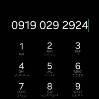 شماره رند همراه اول