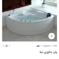 وان جکوزی سای تک