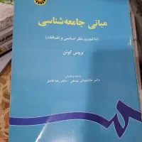 کتب رشته دانشگاهی مدیریت بیمه|لوازم التحریر|تبریز, |دیوار