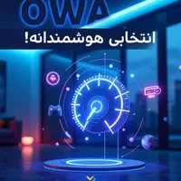 اینترنت پرسرعت وایرلس OWA آسیاتک انتخاب هوشمندانه|مودم و تجهیزات شبکه|شیراز, سینما سعدی|دیوار