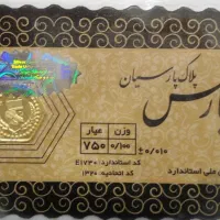 سکه گم شده