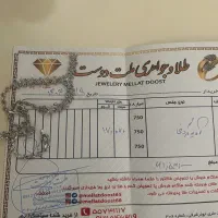 طلای ۱۸ عیار