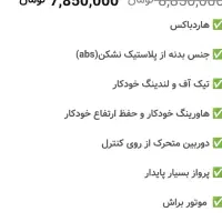 کواد کوپتر سایماx5|دوربین عکاسی و فیلمبرداری|مهاباد (آذربایجان غربی), |دیوار