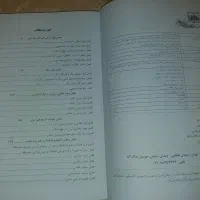 کتاب های آزمون استخدامی و منابع اصلی|کتاب و مجله آموزشی|قم, ارم|دیوار