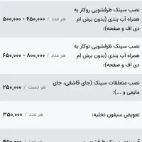 نصب و تعمیرات کابینت، هود، گاز و سینک.|خدمات پیشه و مهارت|خورموج, |دیوار