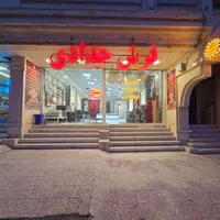 نمایندگی فرش حدادی (اهورا)ارومیه