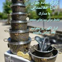 کارگر ساده جوان اتباع افغانی فقط برای روزهای جمعه