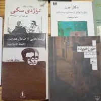 رمان خارجی و ایرانی نو، دیوان‌حافظ، فروغ و..
