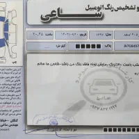 فروش فوری 405SLX موتور TU5 تمیز و کارمندی گاز برقی|خودرو سواری و وانت|بندر کنگان, |دیوار