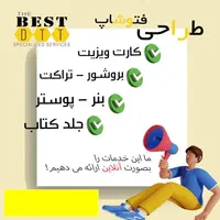 تایپ و ترجمه و طراحی حرفه ای دکتر بست|خدمات رایانه‌ای و موبایل|تبریز, |دیوار