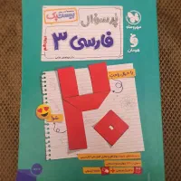 کتاب کمک درسی عربی و فارسی دوازدهم|کتاب و مجله آموزشی|تهران, افسریه جنوبی|دیوار