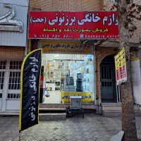 هدیه خردکن به قید قرعه حتما توضیحات را بخوانید