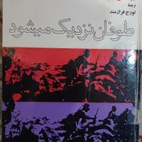 خاطرات جنگ جهانی دوم چرچیل|کتاب و مجله آموزشی|تهران, فلسطین (میدان انقلاب)|دیوار