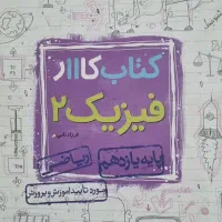 کتاب کار