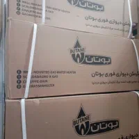 ابگرمکن بوتان . ایرانشرق