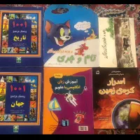 کتاب قصه قدی و علمی اموزشی کودک و نوجوان کادویی