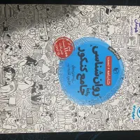 کتاب کنکوری|کتاب و مجله|شاهین‌شهر, خانه کارگر|دیوار