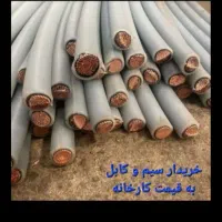 خریدار/ضایعاتی/آهن/آلمینیوم سمسار کابینت موتورخانه|خدمات پیشه و مهارت|اسلام‌شهر, شهرک احمدیه|دیوار